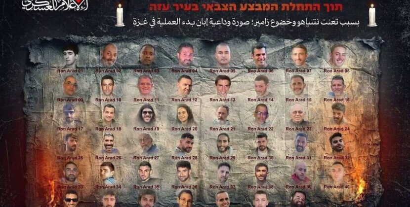 Hamás presenta listas de rehenes para negociación en Gaza aviva optimismo en alto el fuego